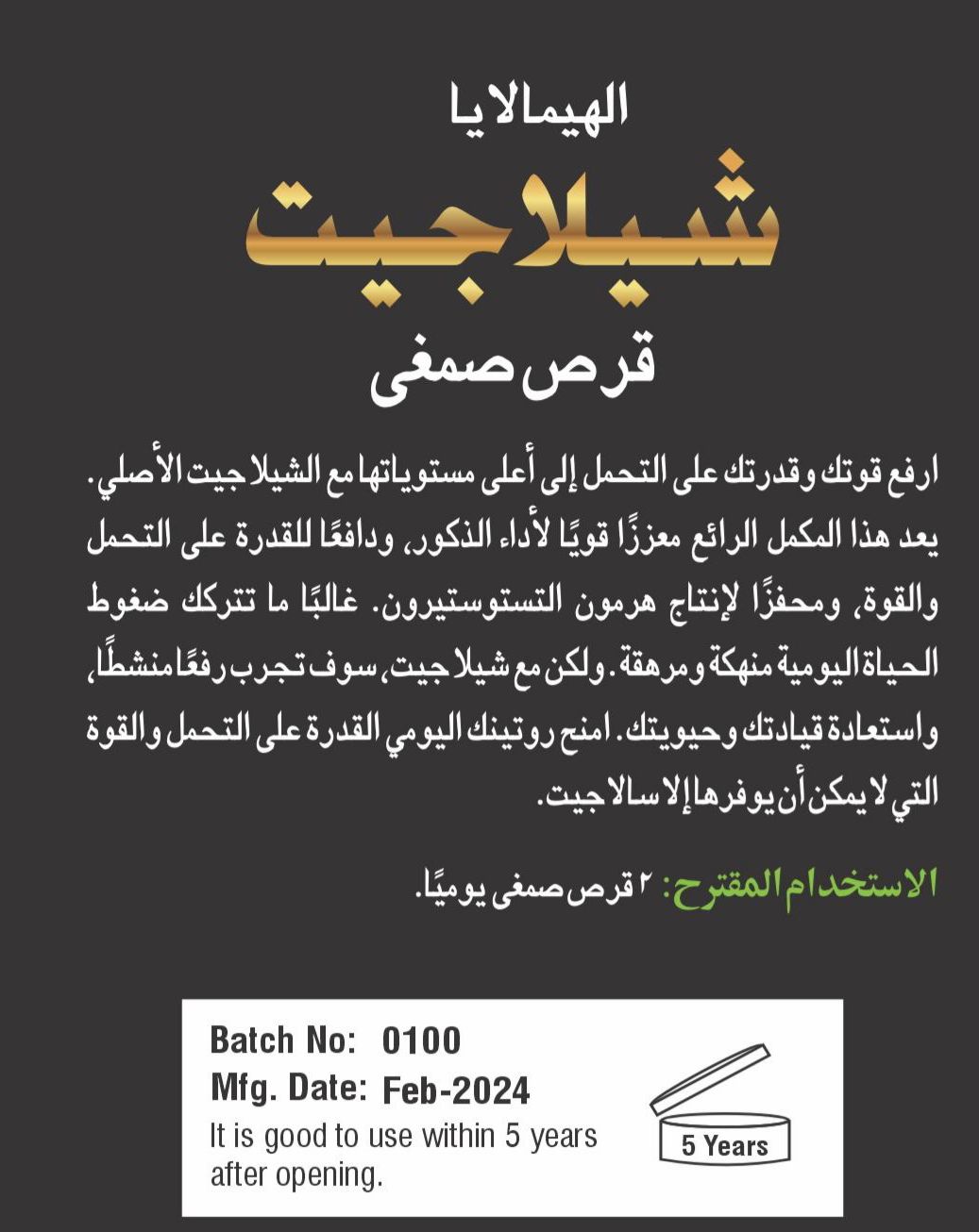 Shilajit Gummies | Energy & Immunity Booster